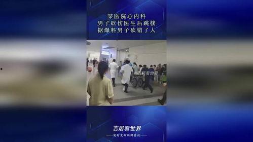 心内科医生爆料视频最新,心血管疾病防治的惊人真相