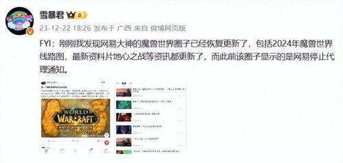 网易大神最新爆料,揭秘最新游戏大作幕后秘密  第1张