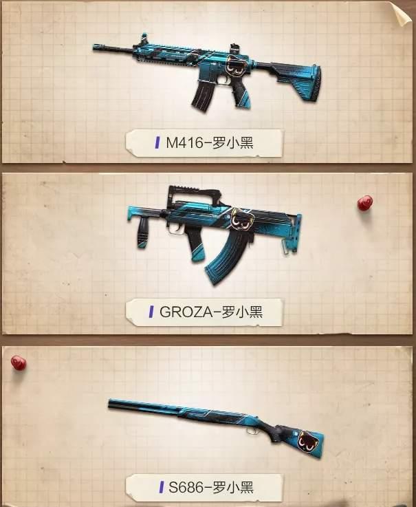 吃鸡新皮肤爆料最新,炫酷造型引玩家热议  第2张