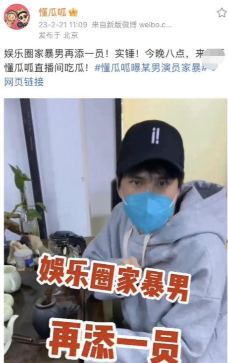 娱乐吃瓜君被谁点名,揭秘背后惊人内幕  第2张