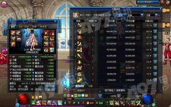 地下城最新公布爆料在哪里看  第2张