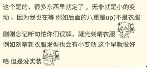 原神内鬼舅舅爆料视频,游戏新内容与神秘事件大揭秘 第2张 原神内鬼舅舅爆料视频,游戏新内容与神秘事件大揭秘 第2张
